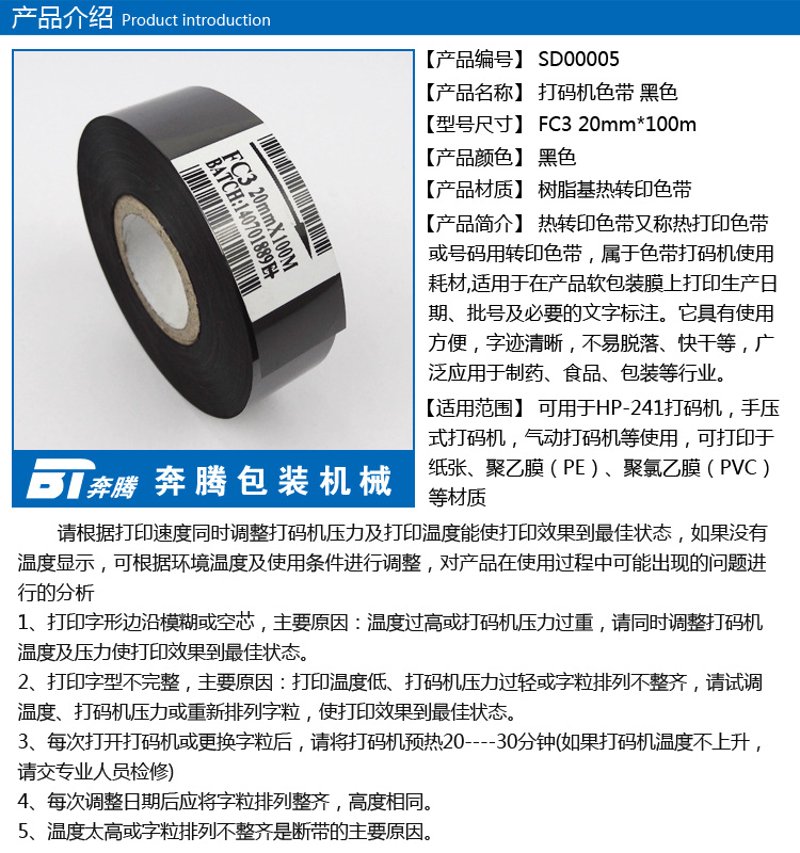 热打码机价格:在众多品牌中寻找最适合的产品